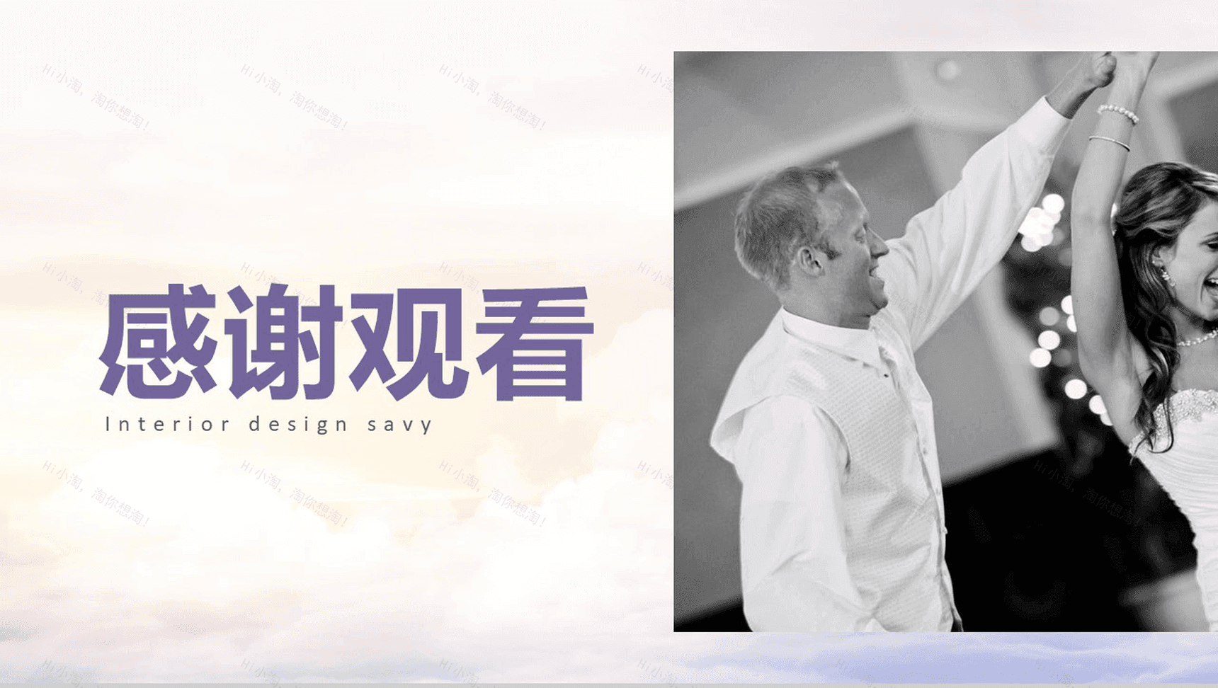 创意浪漫爱情婚礼求婚婚庆公司策划活动PPT模板-16