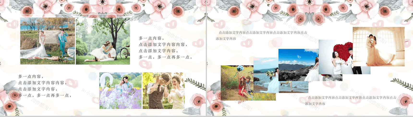 卡通浪漫白色婚庆创意策划PPT模板-7