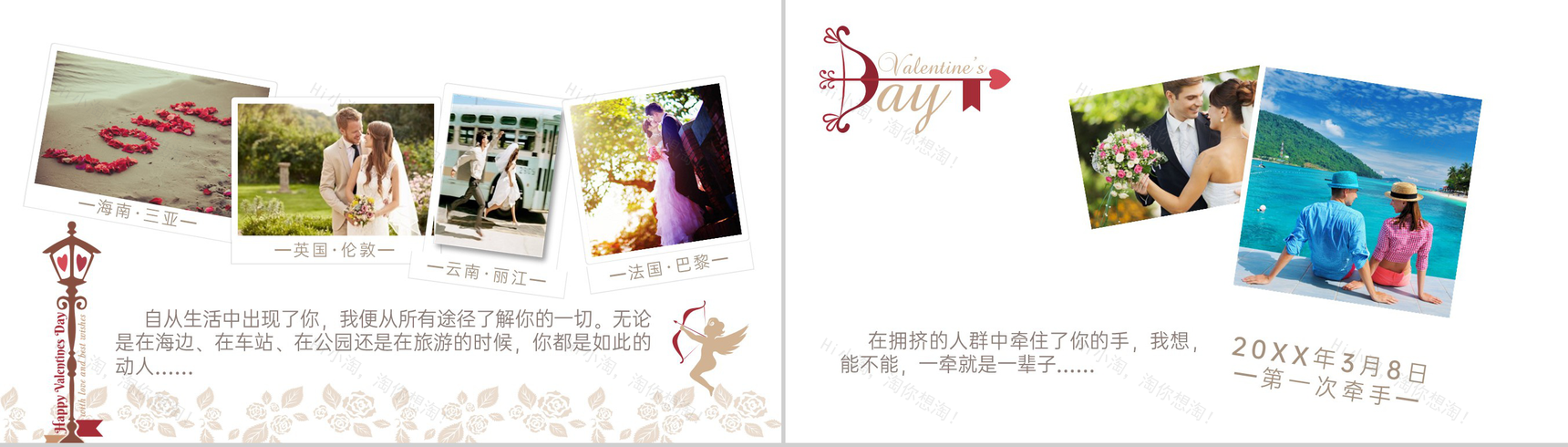 白色简约小清新浪漫婚礼婚庆纪念相册PPT模板-4