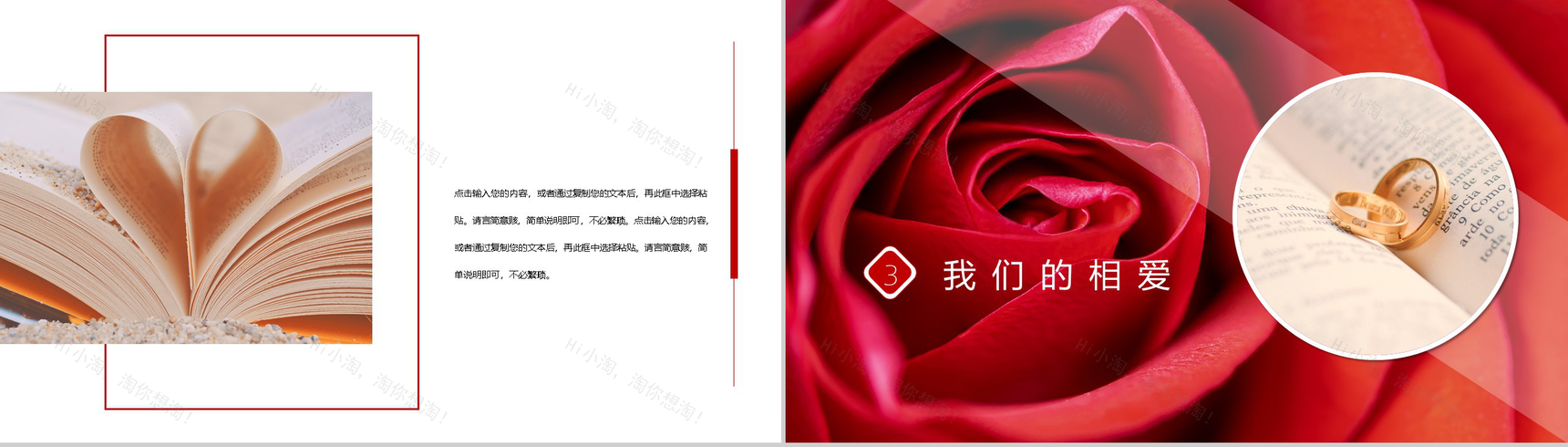 喜庆中式结婚婚礼婚庆策划PPT模板-6