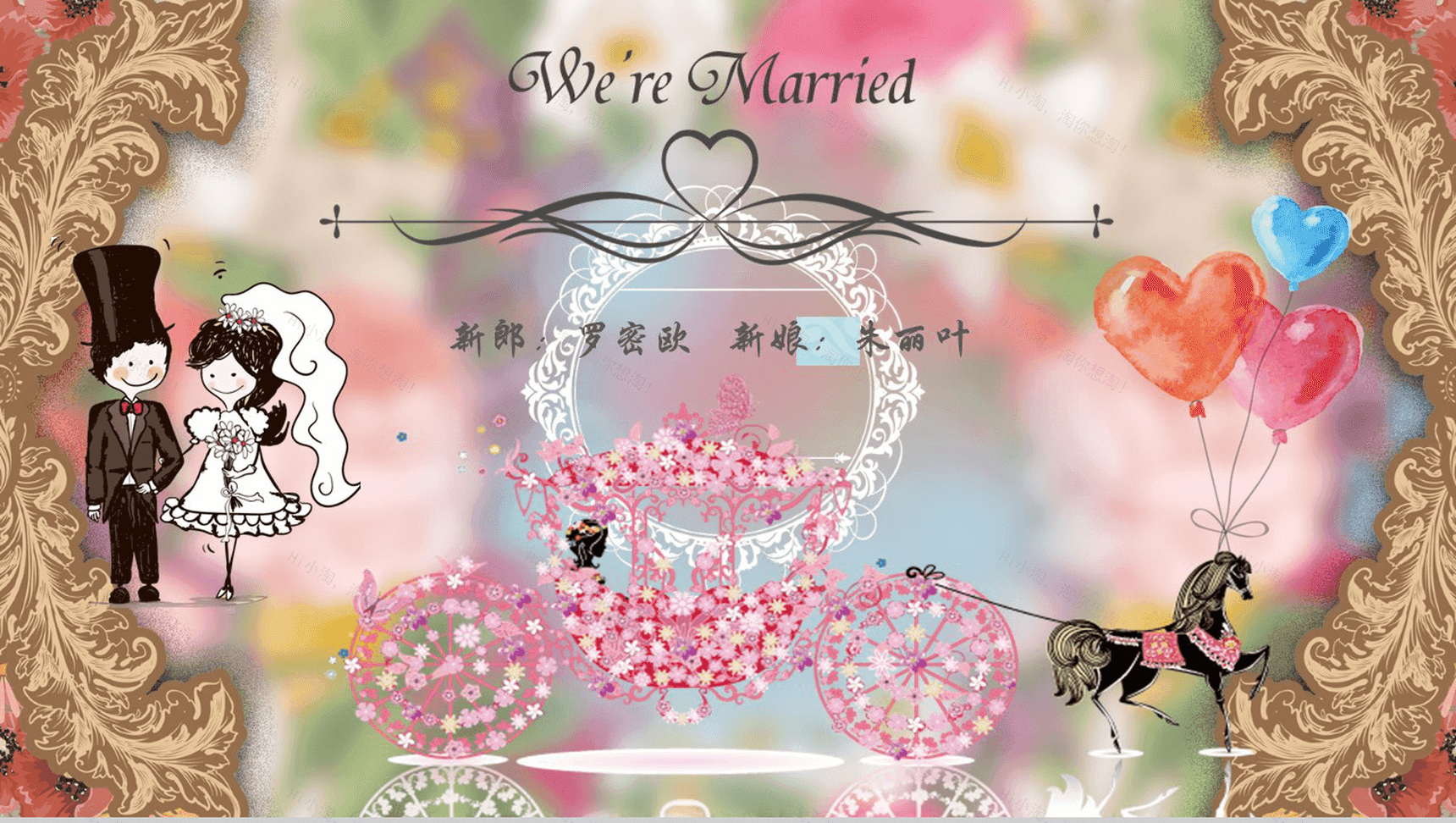 大气高端金色羽毛花边婚庆PPT模板-14