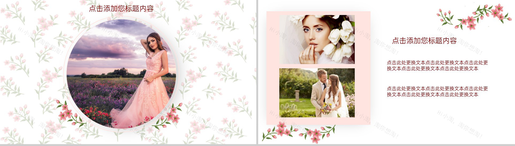 粉色温馨小清新浪漫婚礼纪念相册婚礼合照PPT模板-6