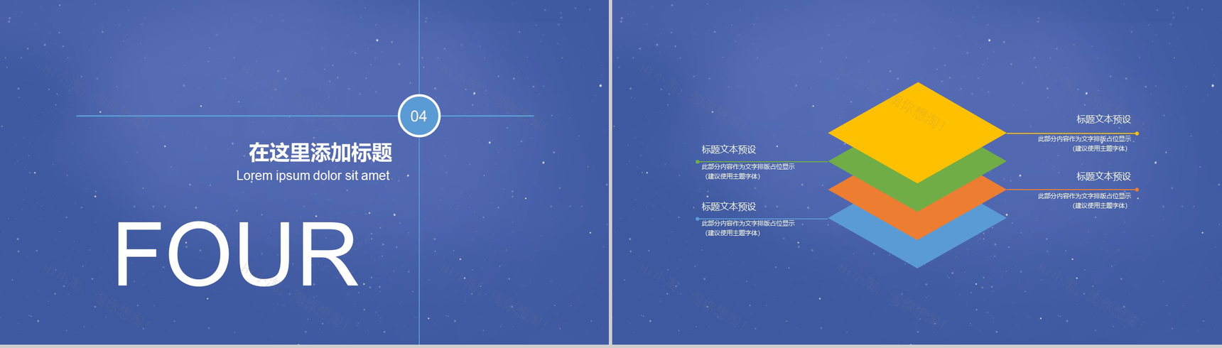 紫色中国风浪漫七夕婚礼活动策划PPT模板-10
