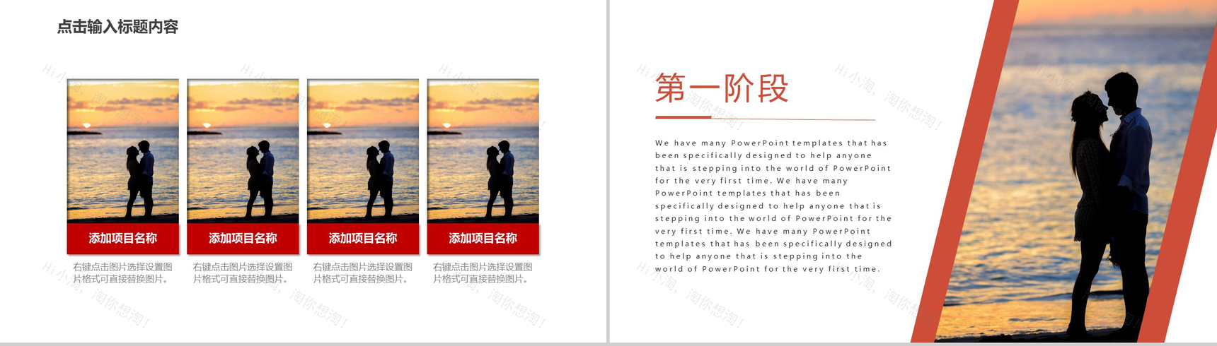 清新简约婚礼恋爱回忆录PPT模板-5