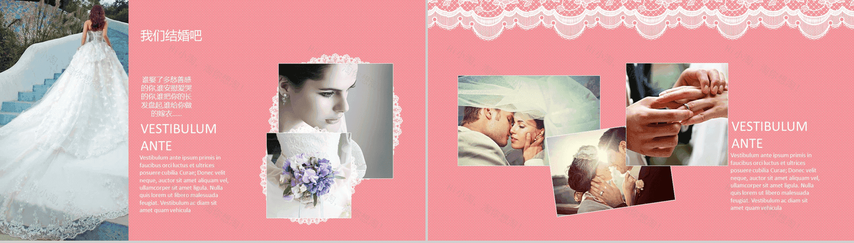 粉色蕾丝小公主浪漫唯美求婚婚礼婚庆策划PPT模板-7