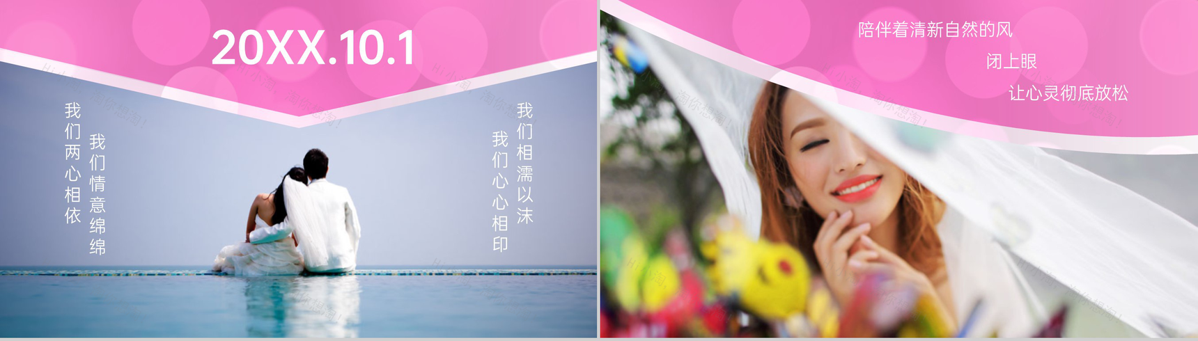 粉色欧美风浪漫婚礼策划方案流程介绍PPT模板-4