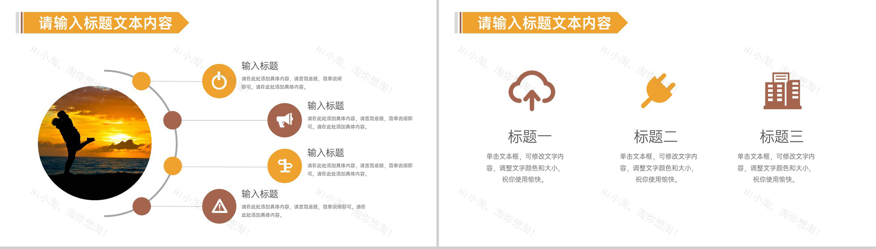 点滴真情青春永驻520情人节表白通用PPT模板-6