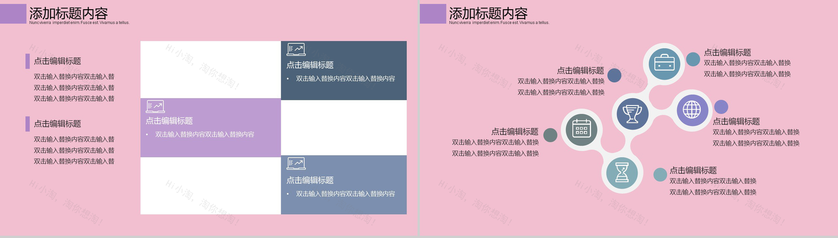粉色爱心情定七夕浪漫情人节表白PPT模板-9
