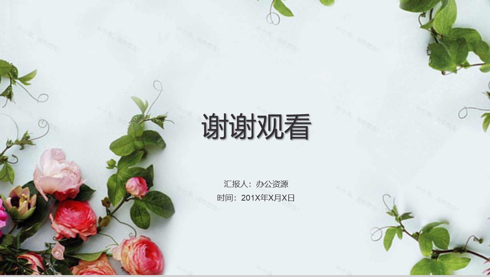 小清新浪漫唯美七夕婚庆公司活动策划-12