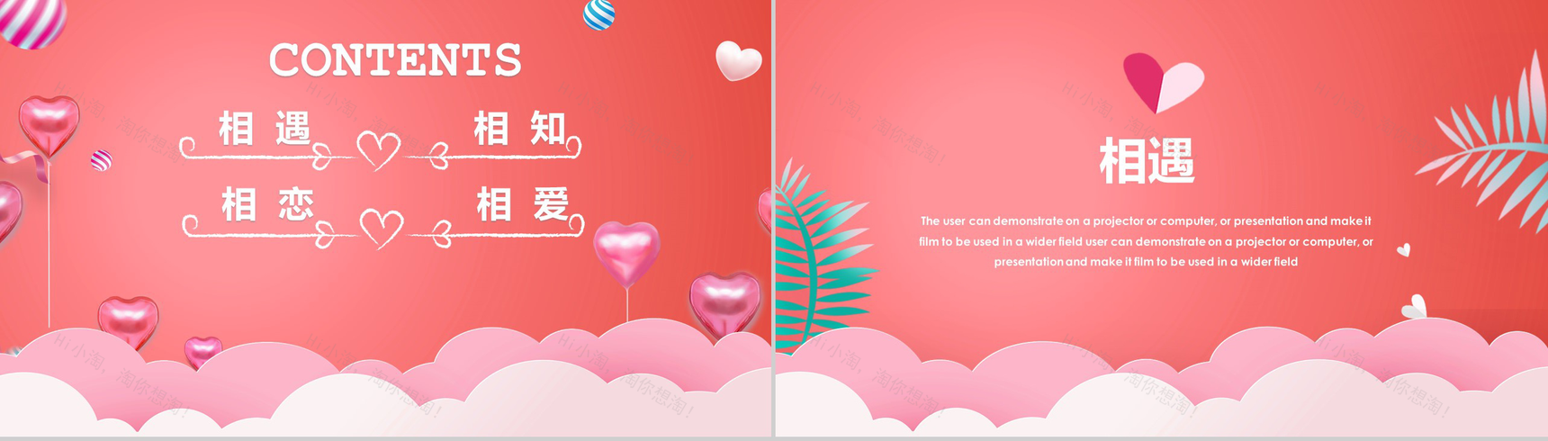 粉色甜美七夕快乐七夕节主题PPT模板-2