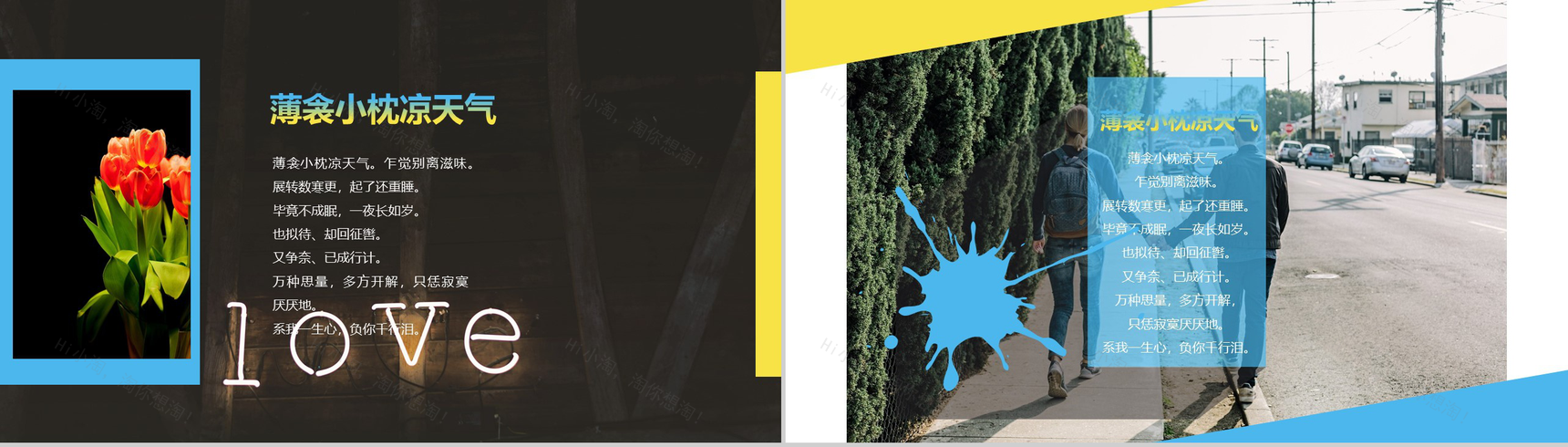 浪漫小清新旅游婚礼婚庆结婚相册PPT模板-5