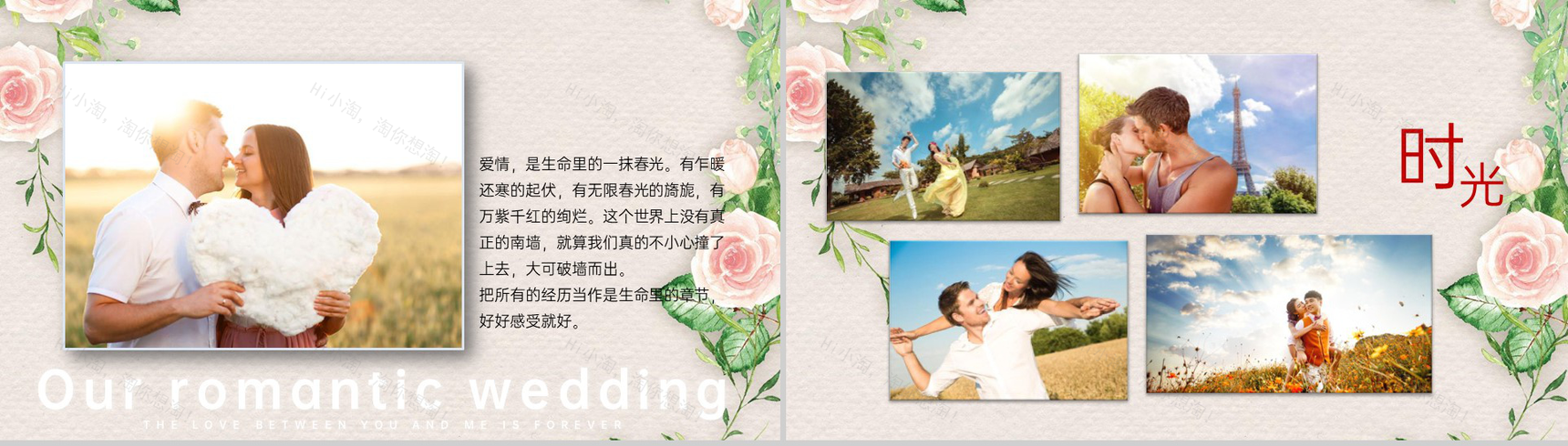 粉色温馨浪漫以爱之名求婚婚礼策划方案PPT模板-2