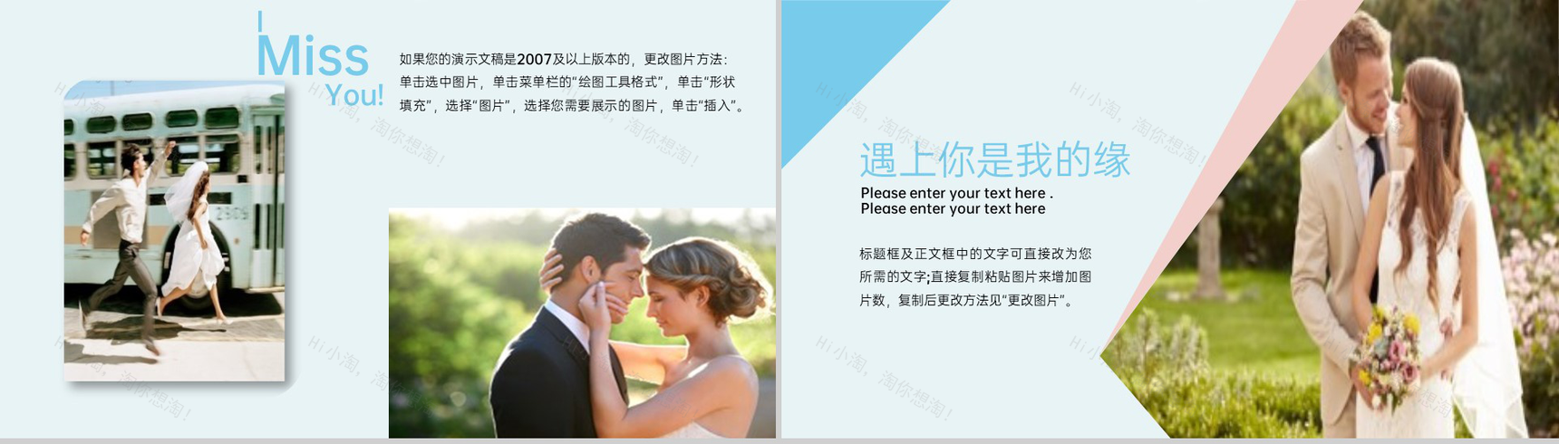 蓝色精美温馨浪漫我们结婚啦婚礼记念册PPT模板-9