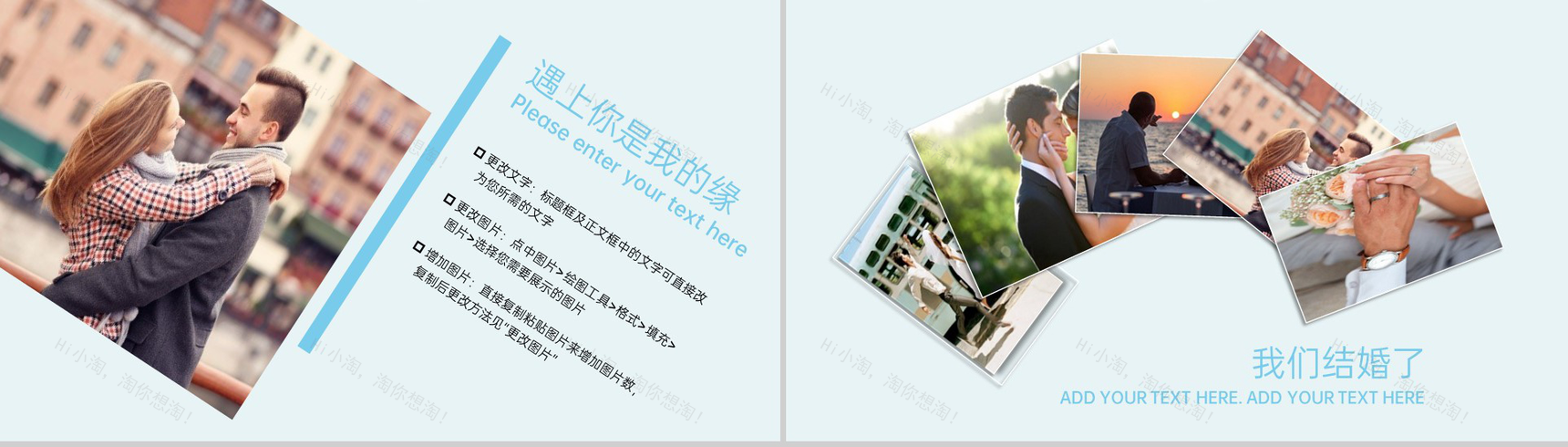 蓝色精美温馨浪漫我们结婚啦婚礼记念册PPT模板-8