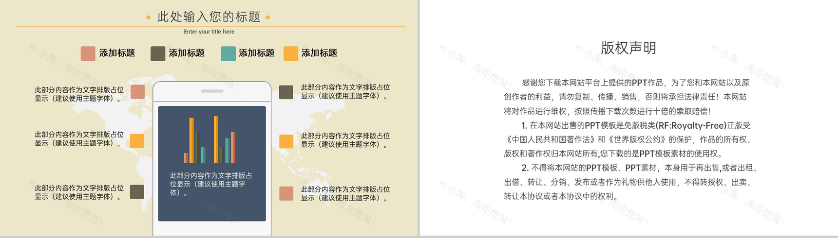 茶色复古扁平风新人婚礼策划活动方案PPT模版-13