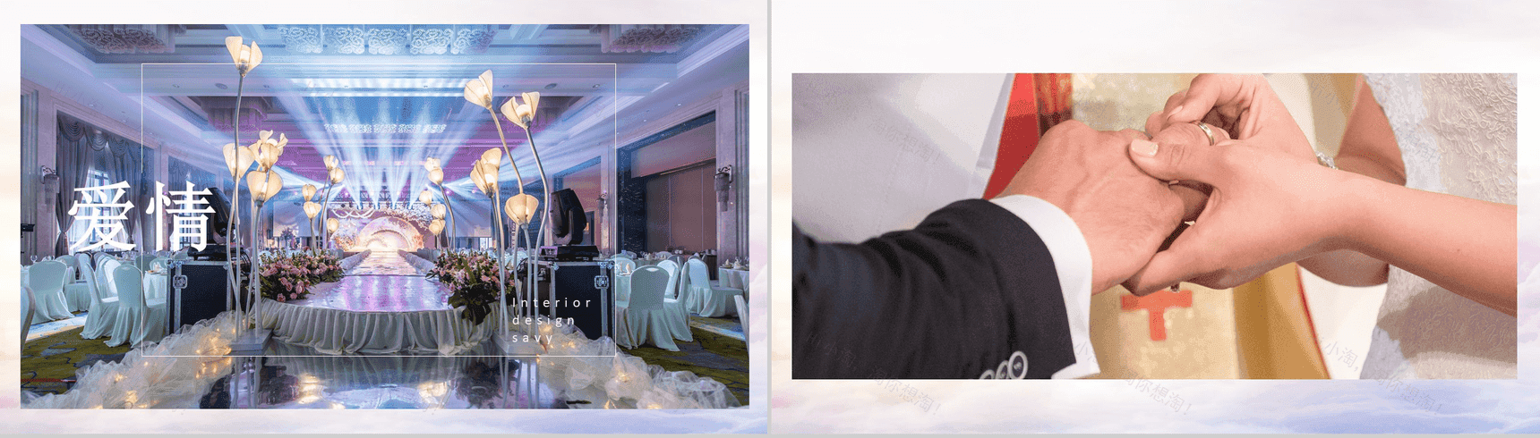 创意浪漫爱情婚礼求婚婚庆公司策划活动PPT模板-2