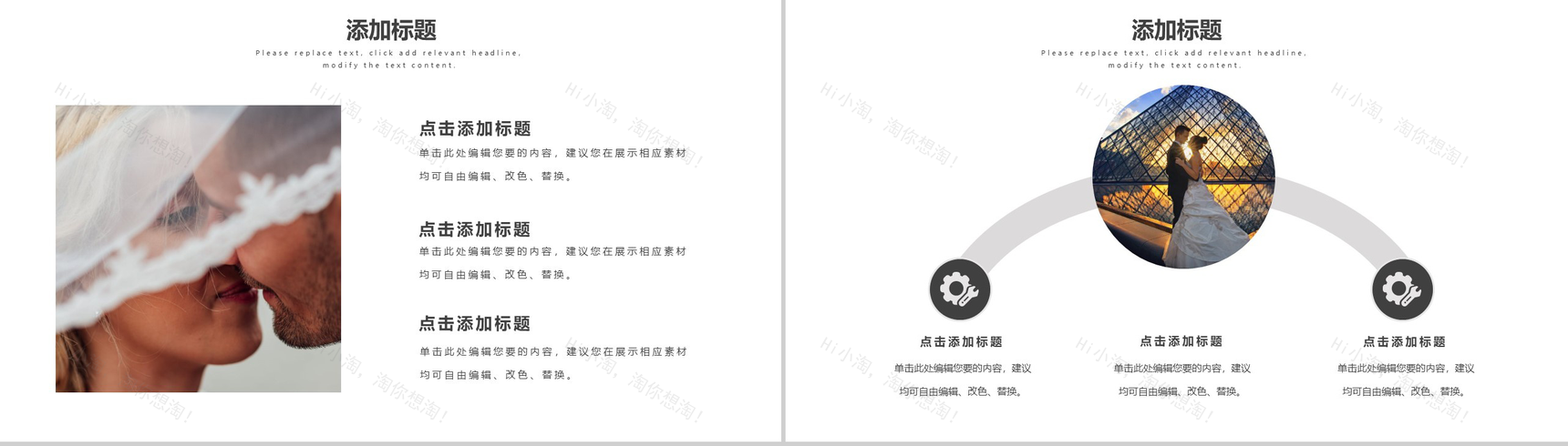 欧美浪漫七夕唯美婚礼活动策划方案PPT模板-3