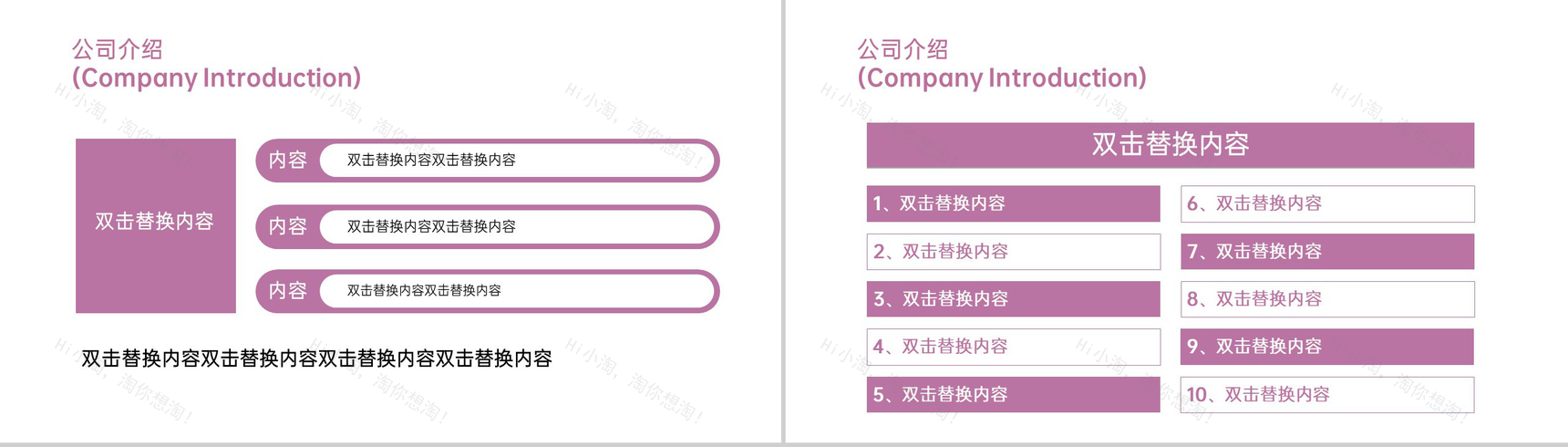 紫色简约浪漫情人节婚礼活动策划方案PPT模板-4