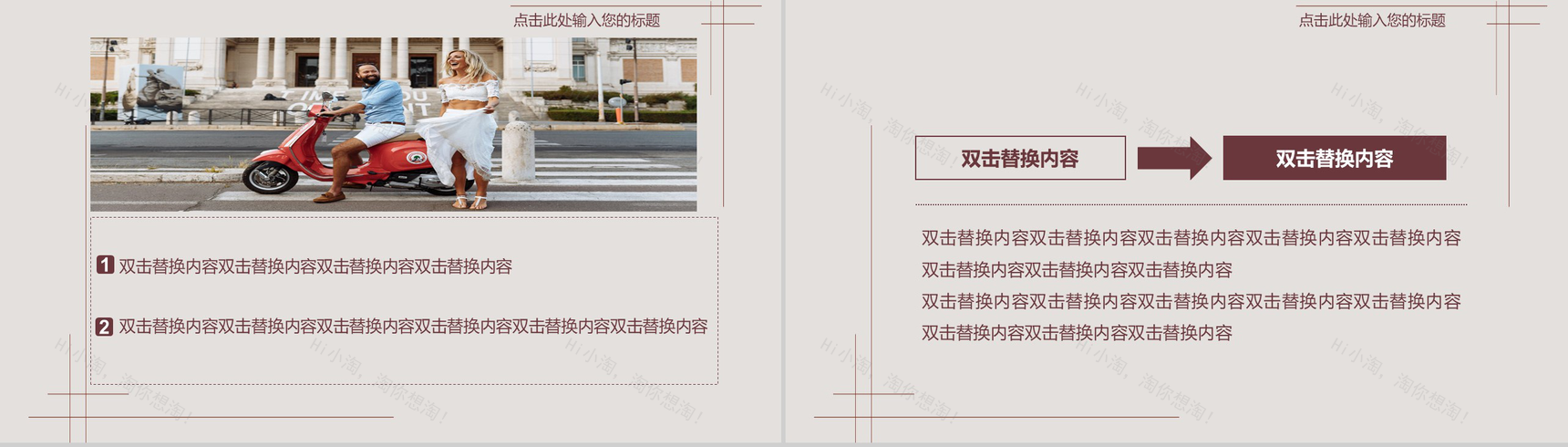 浪漫七夕情人节活动婚礼策划PPT模板-7