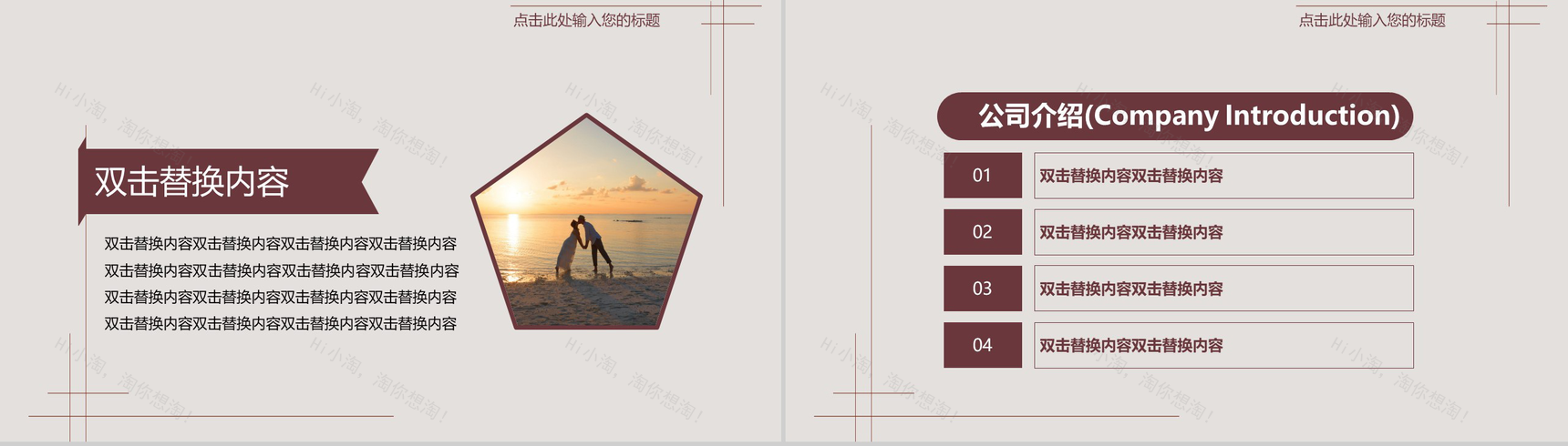 浪漫七夕情人节活动婚礼策划PPT模板-3