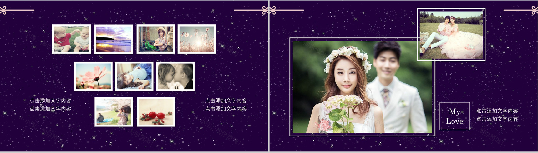 温馨浪漫紫色迷情婚庆PPT模板-11