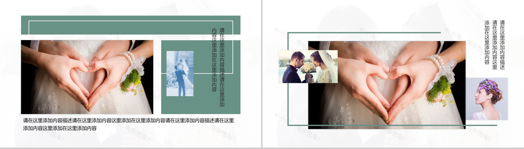 唯美浪漫简约小清新情人节告白求婚婚礼婚庆策划PPT模板-3