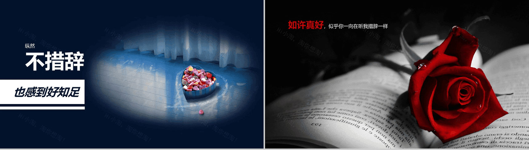 文艺小清新唯美浪漫告白求婚婚庆策划PPT模板-7