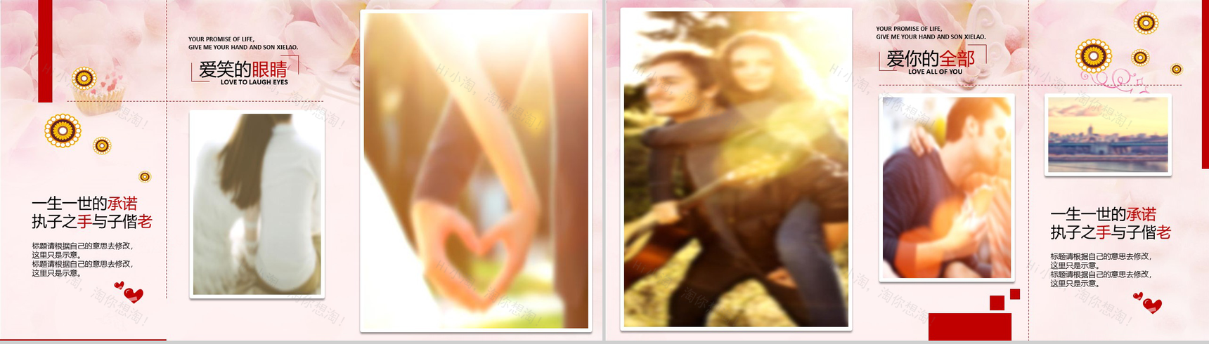 爱心大气唯美浪漫婚礼婚庆策划动态PPT模板-2