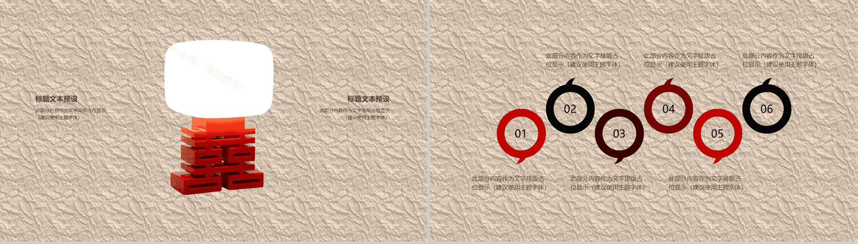 大气唯美中国古典风婚礼策划婚庆公司介绍PPT模板-6