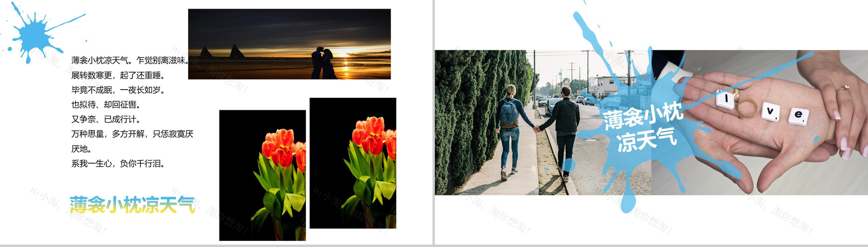 浪漫小清新旅游婚礼婚庆结婚相册PPT模板-7