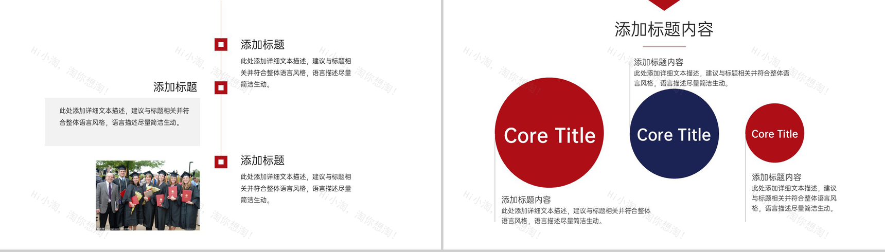 红蓝撞色简约风欧美婚礼主题策划方案PPT模板-8