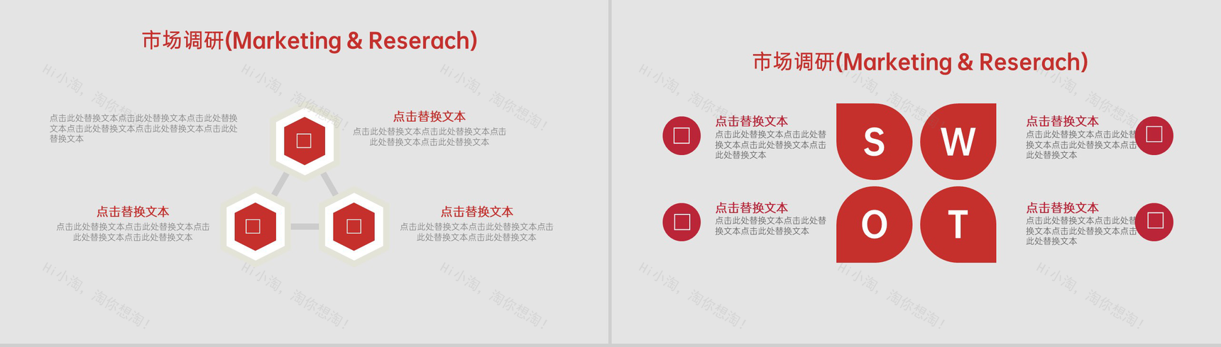 红色大气商务风七夕活动婚庆公司婚礼策划方案PPT-6