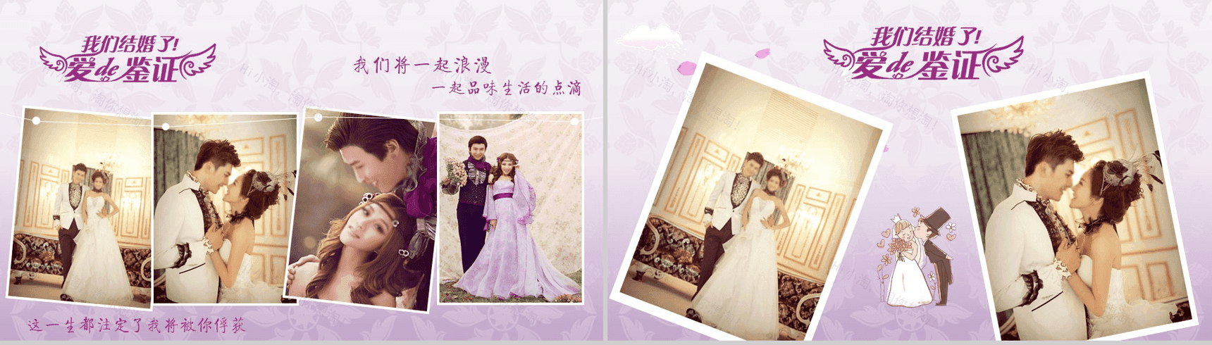 浪漫红玫瑰爱心婚礼婚庆典礼策划动态PPT模板-7