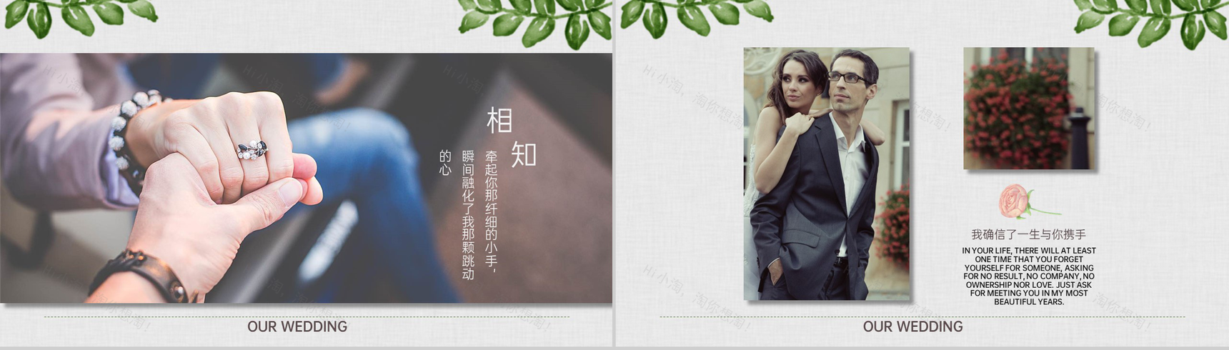 绿色小清新风我们的婚礼电子纪念相册PPT模板-5