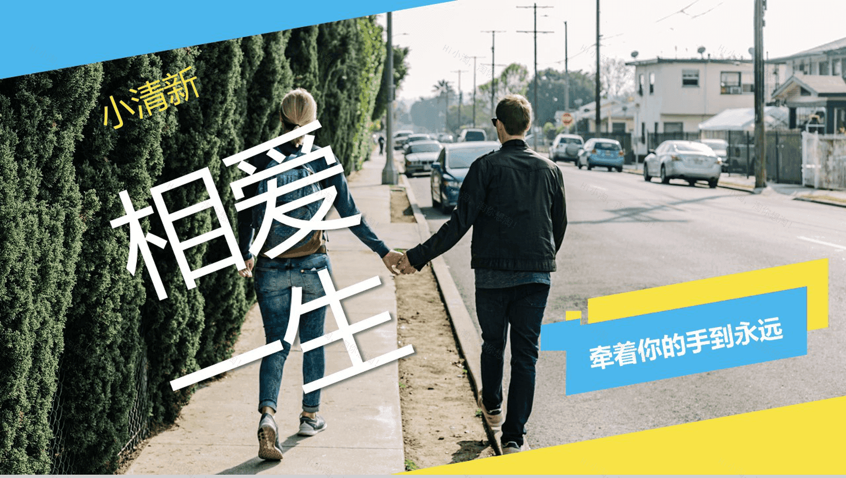 浪漫小清新旅游婚礼婚庆结婚相册PPT模板-13