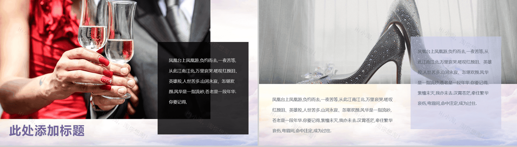 创意浪漫爱情婚礼求婚婚庆公司策划活动PPT模板-11