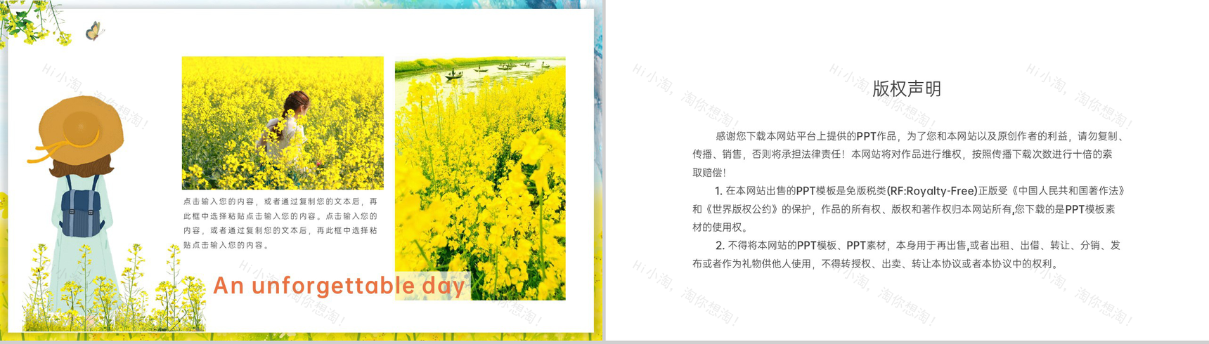 绿色清新插画风春游赏花旅行相册PPT模板-8