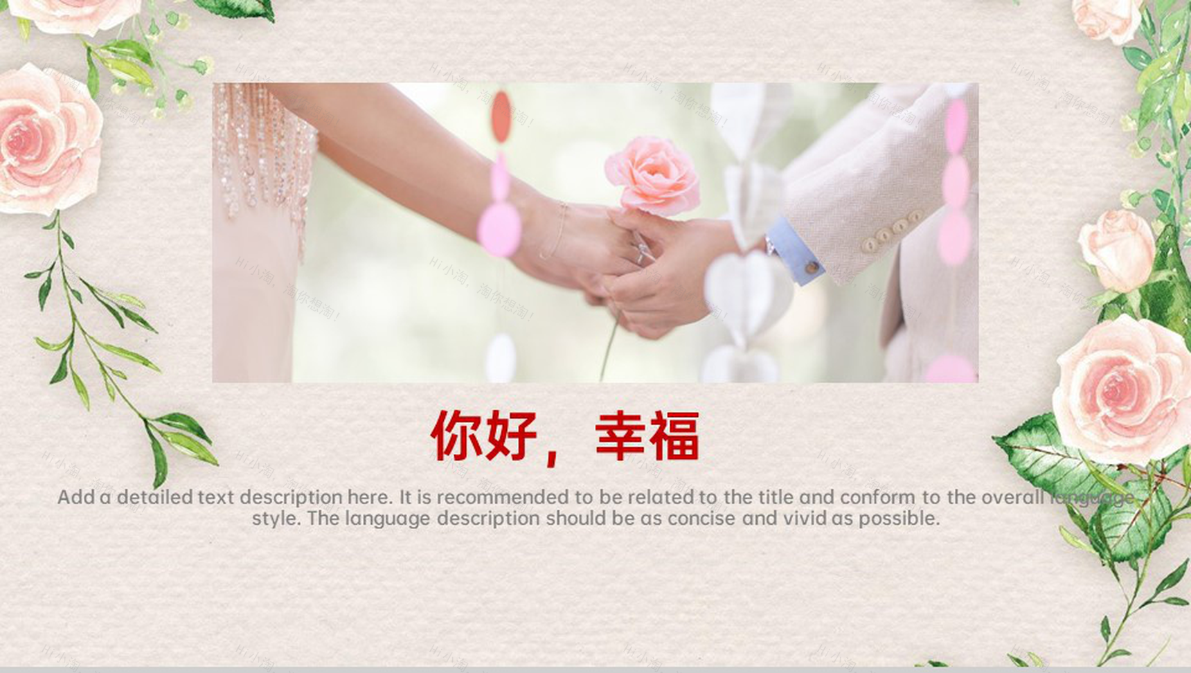粉色温馨浪漫以爱之名求婚婚礼策划方案PPT模板-10