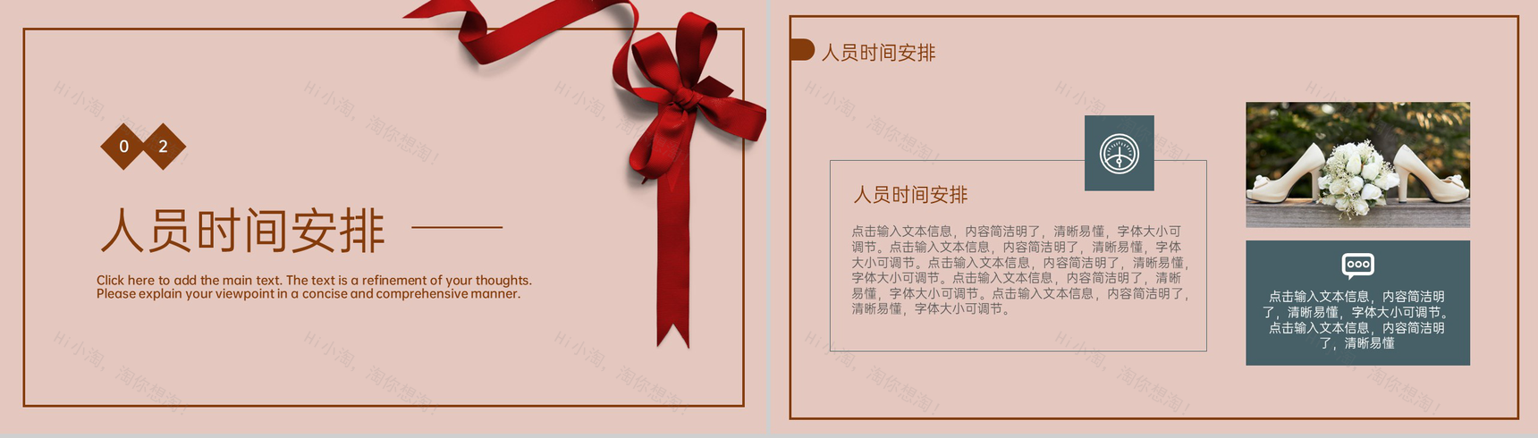 茶色欧美风婚庆公司婚礼活动策划方案PPT模板-4
