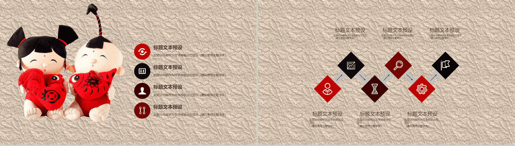 大气唯美中国古典风婚礼策划婚庆公司介绍PPT模板-3