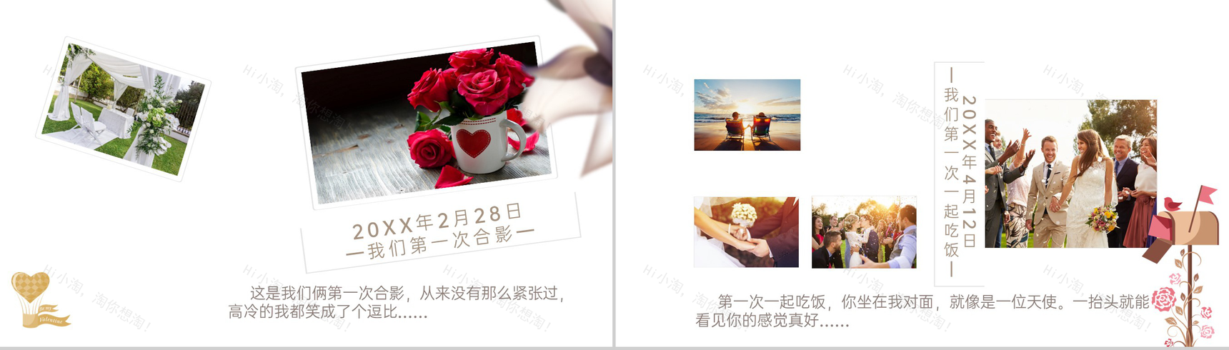 白色简约小清新浪漫婚礼婚庆纪念相册PPT模板-8