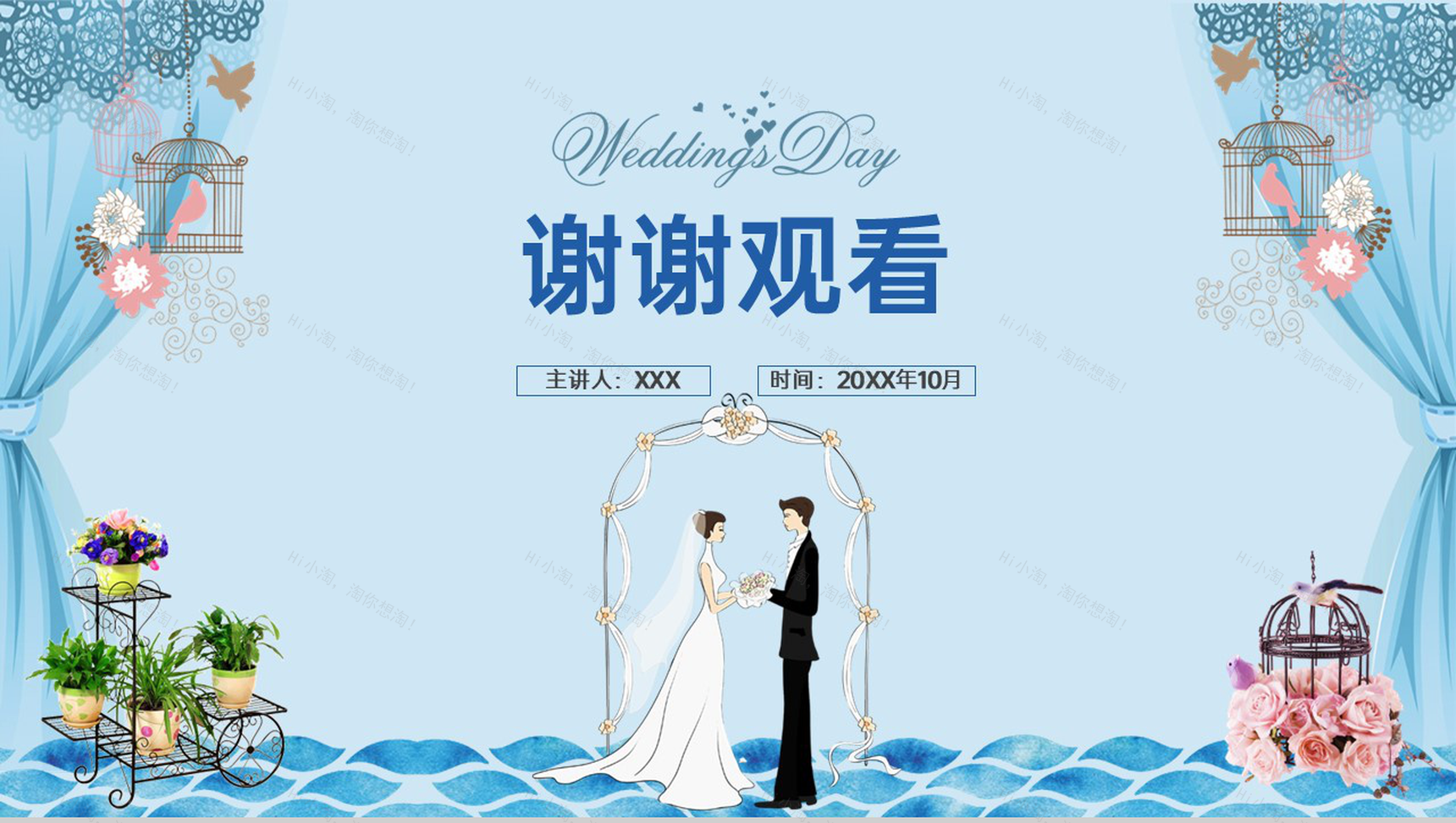 蓝色简约商务风婚礼策划师谈单员培训之了解婚礼PPT模板-28