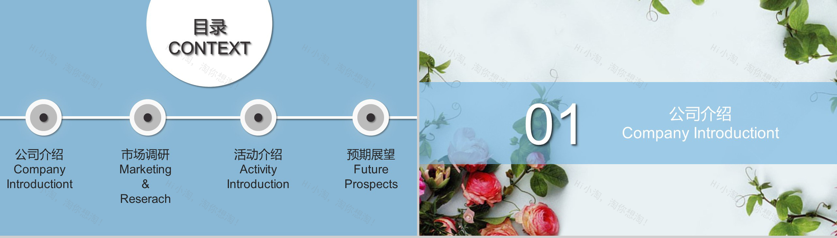 小清新浪漫唯美七夕婚庆公司活动策划-2