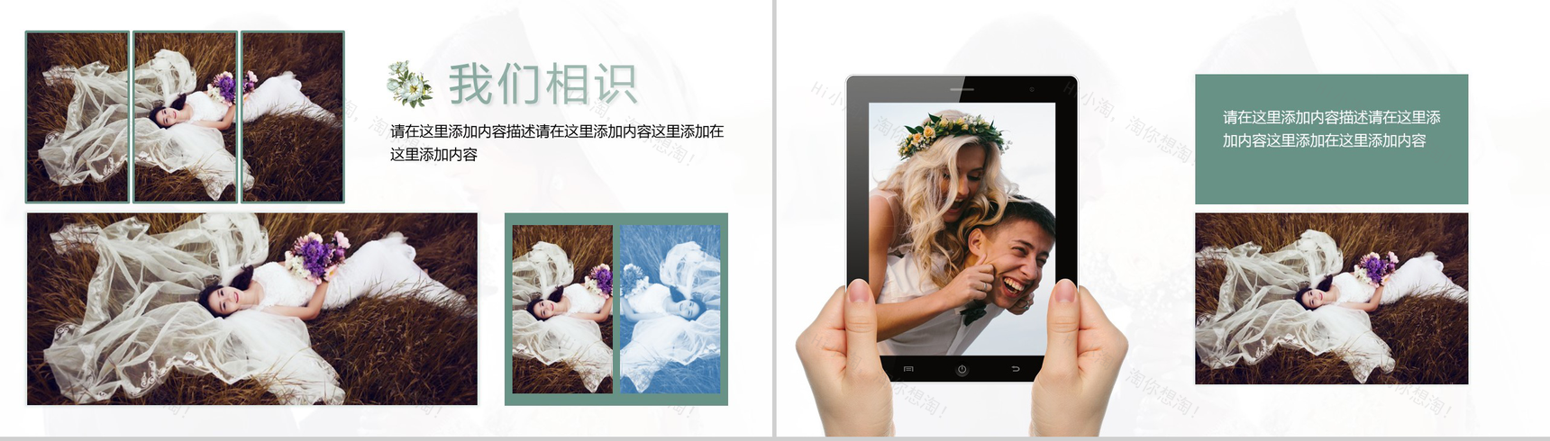 唯美浪漫简约小清新情人节告白求婚婚礼婚庆策划PPT模板-9