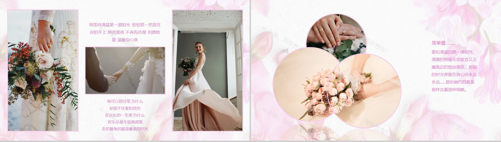 粉色爱情浪漫七夕我们相爱啦主题PPT模板-3