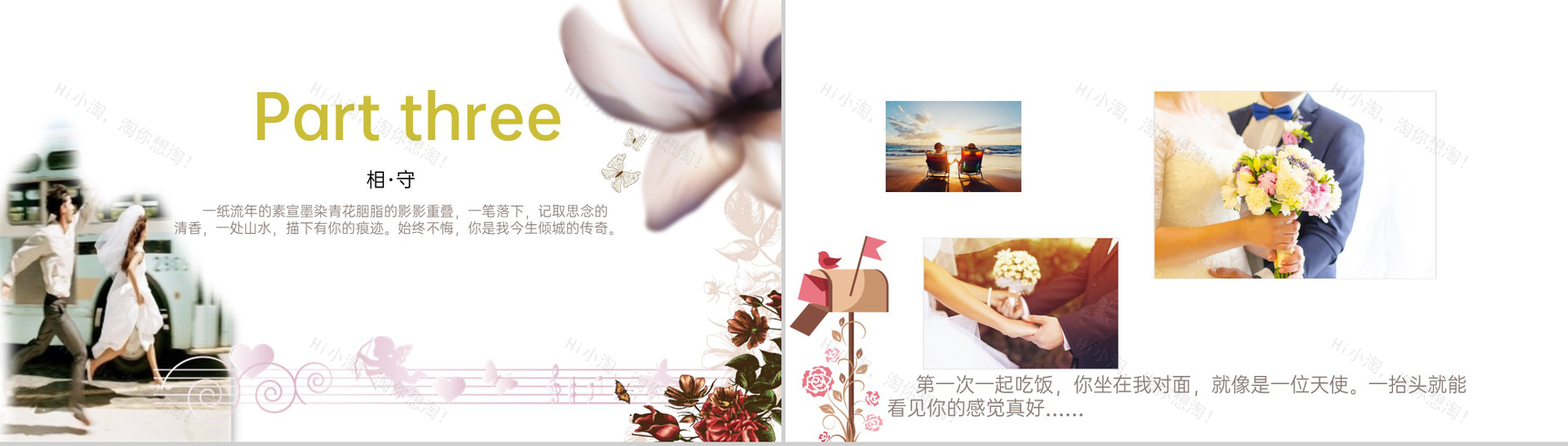 白色简约小清新浪漫婚礼婚庆纪念相册PPT模板-10