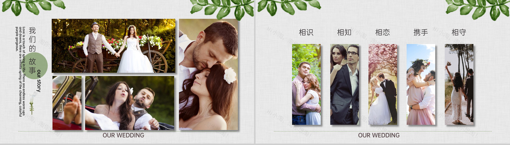 绿色小清新风我们的婚礼电子纪念相册PPT模板-2
