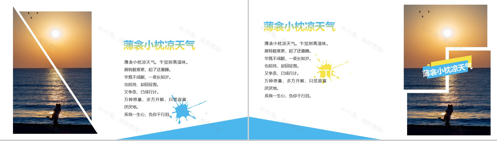 浪漫小清新旅游婚礼婚庆结婚相册PPT模板-4