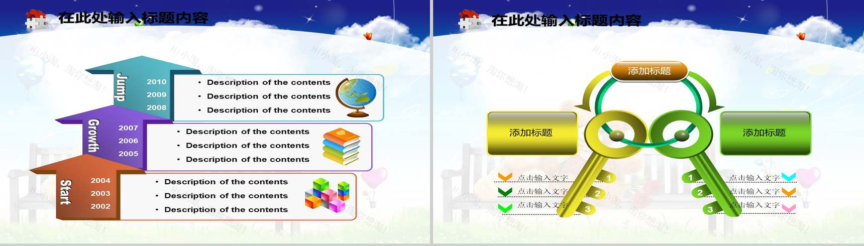 可爱小熊婚庆情人节情侣PPT模板-18