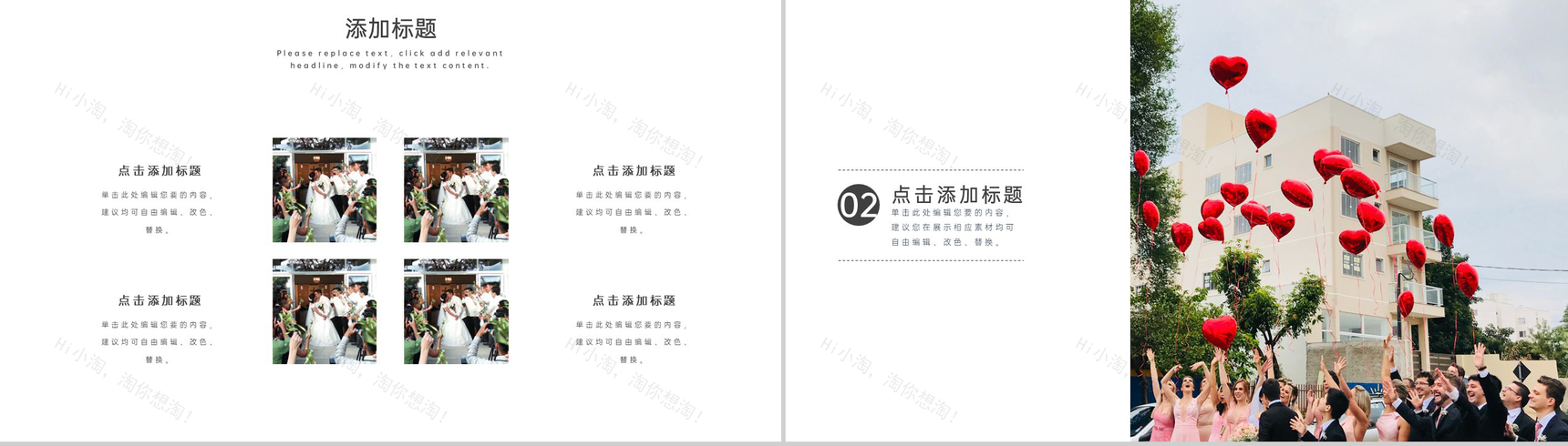 浪漫唯美欧美风七夕婚礼活动策划方案PPT模板-4